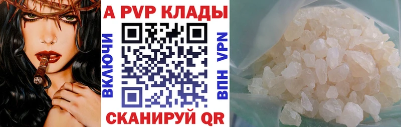Alpha PVP кристаллы  Весьегонск 