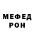 Метадон белоснежный Ramil Shaxveranov