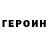 Кетамин VHQ MashaFarafonova