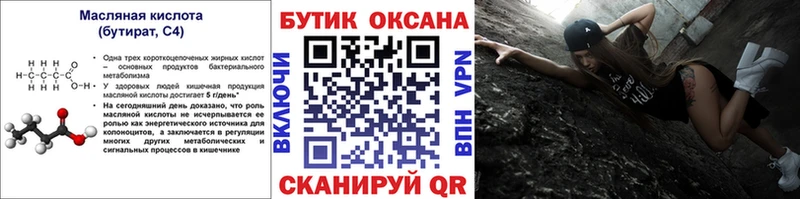 дарнет шоп  Весьегонск  БУТИРАТ жидкий экстази 