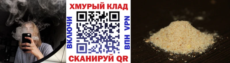 Героин хмурый  Весьегонск 