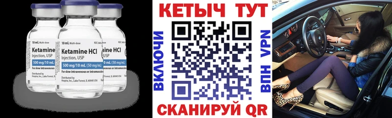 КЕТАМИН ketamine  Весьегонск 