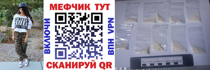 Мефедрон mephedrone shop наркотические препараты Весьегонск