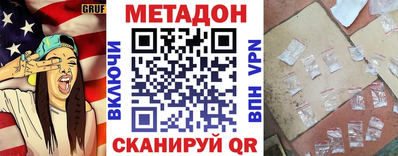 МЕТАДОН кристалл  как найти наркотики  Весьегонск 