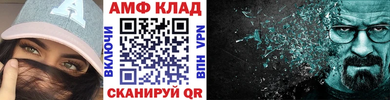 МЕТАМФЕТАМИН винт Весьегонск